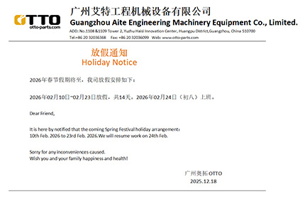 Acuerdo de vacaciones del Festival de Primavera de 2026