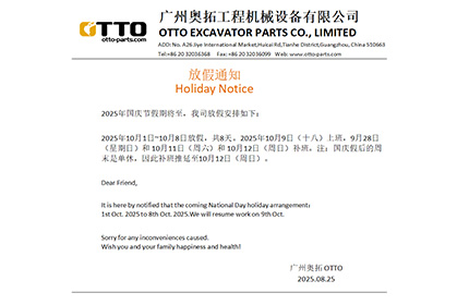 Acuerdo sobre el feriado del Día Nacional 2025